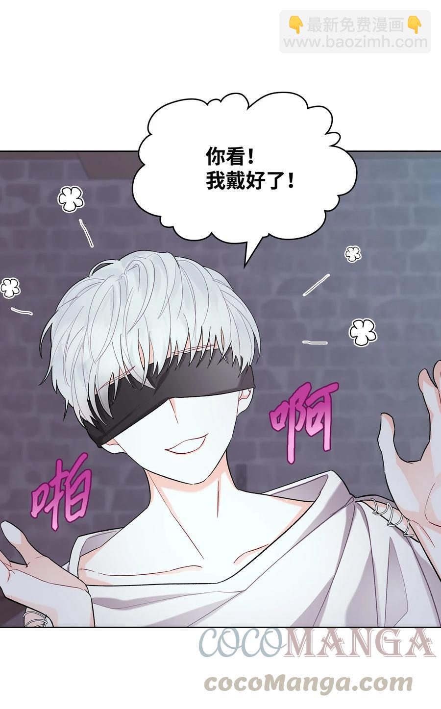 《恶女的养成法则》31 部署计划 第19页