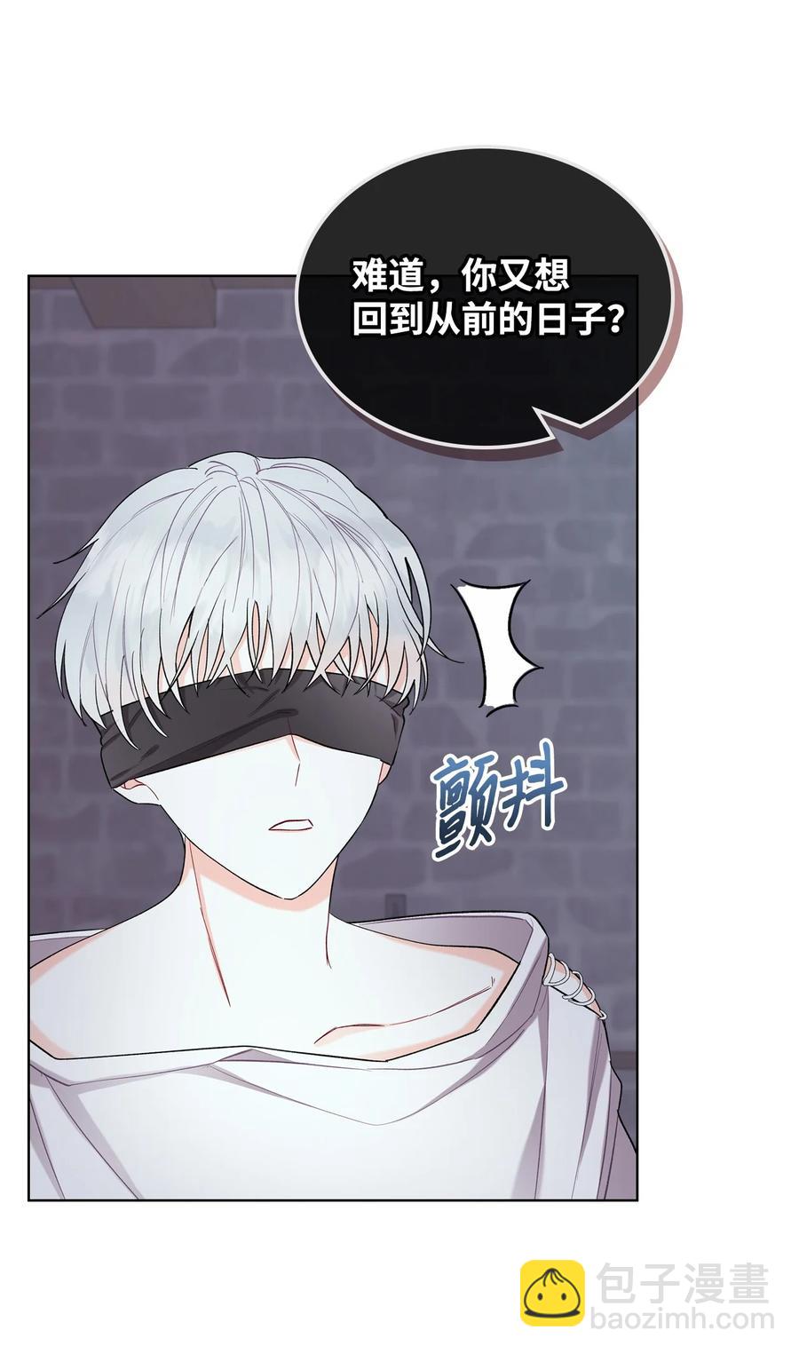 《恶女的养成法则》31 部署计划 第21页