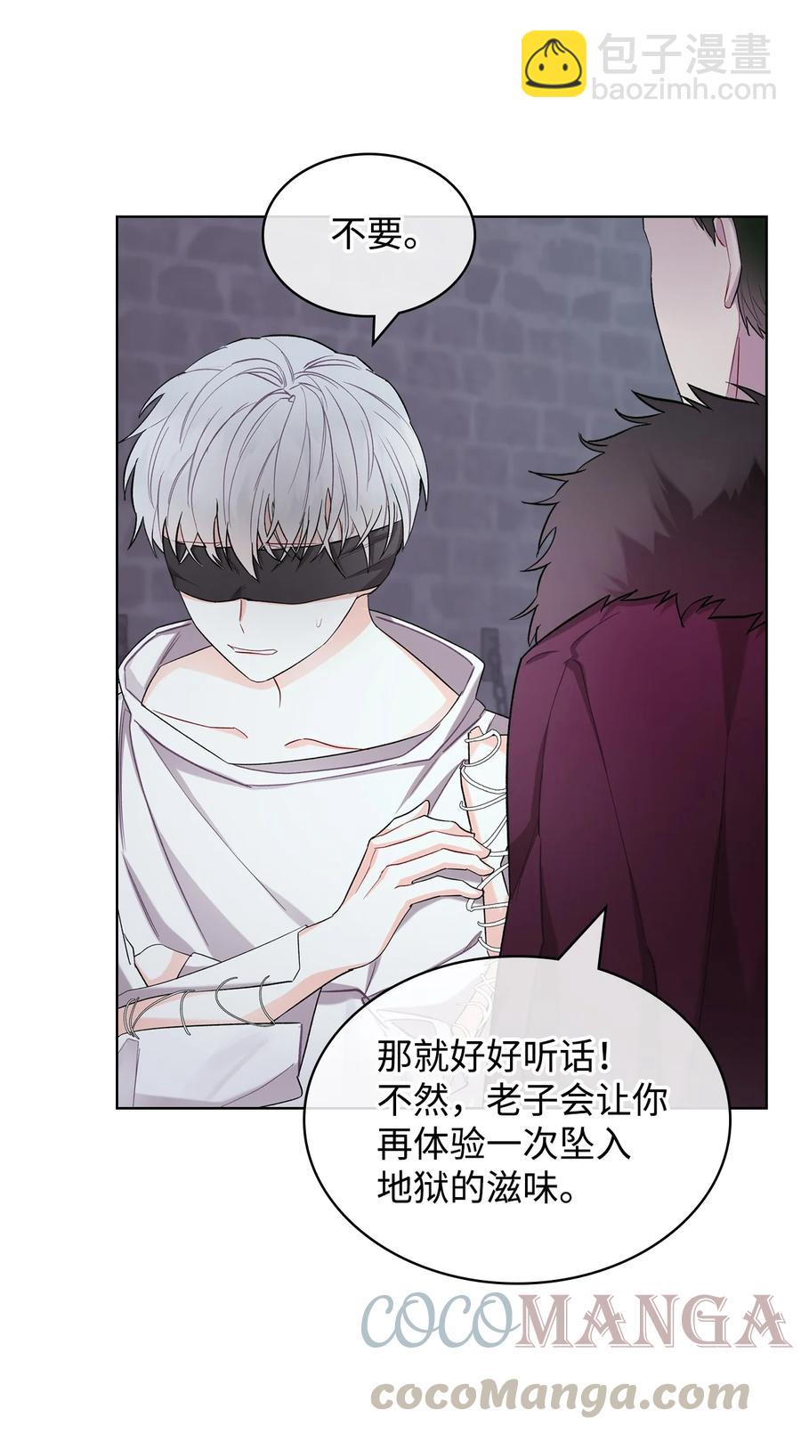 《恶女的养成法则》31 部署计划 第22页