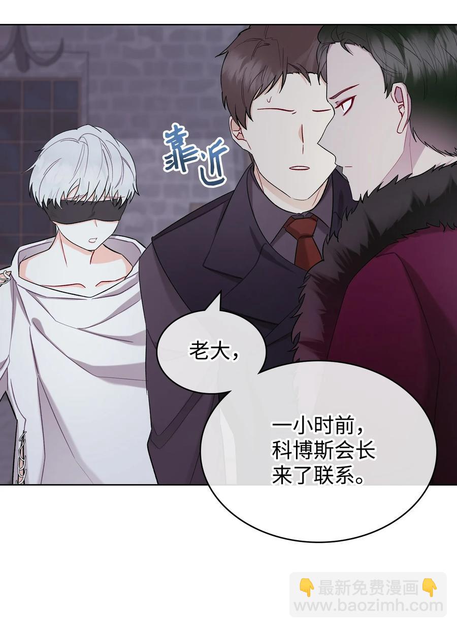 《恶女的养成法则》31 部署计划 第26页