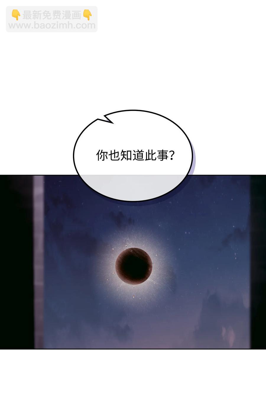 《恶女的养成法则》31 部署计划 第2页
