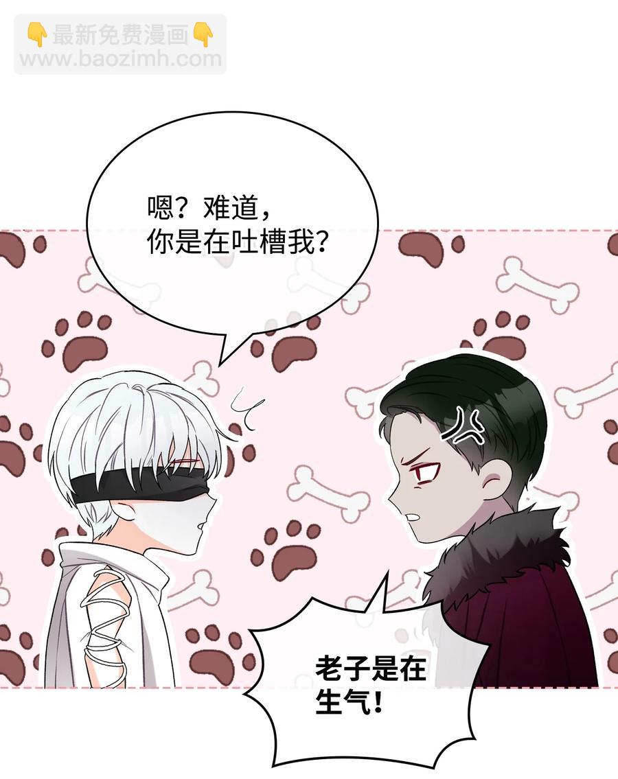 《恶女的养成法则》31 部署计划 第32页