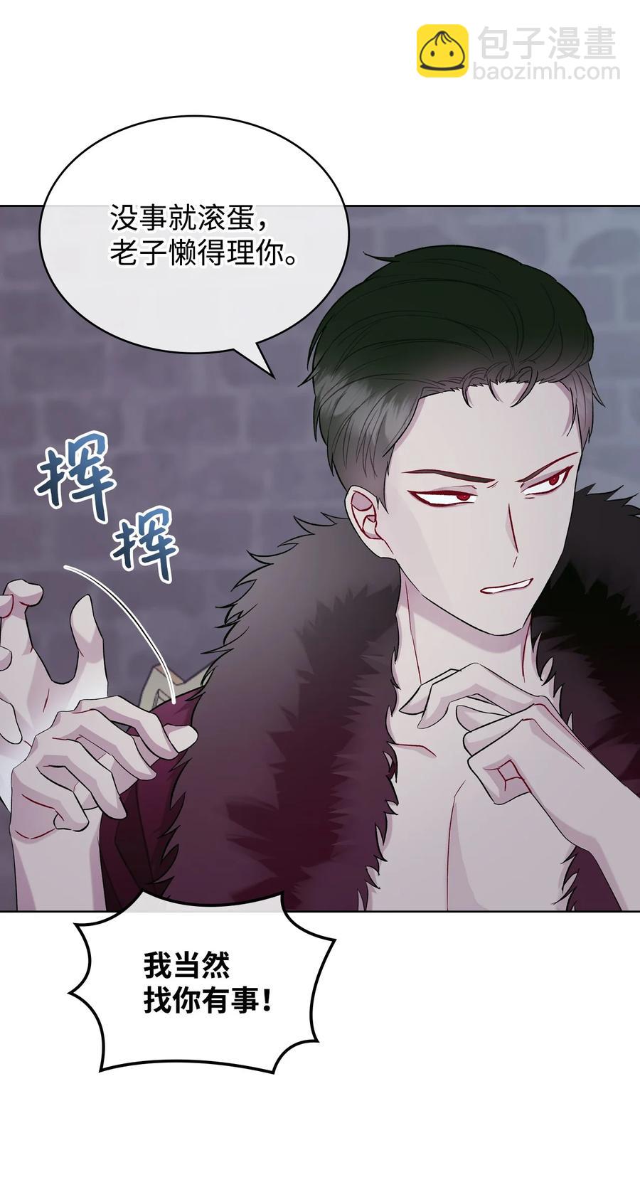 《恶女的养成法则》31 部署计划 第36页