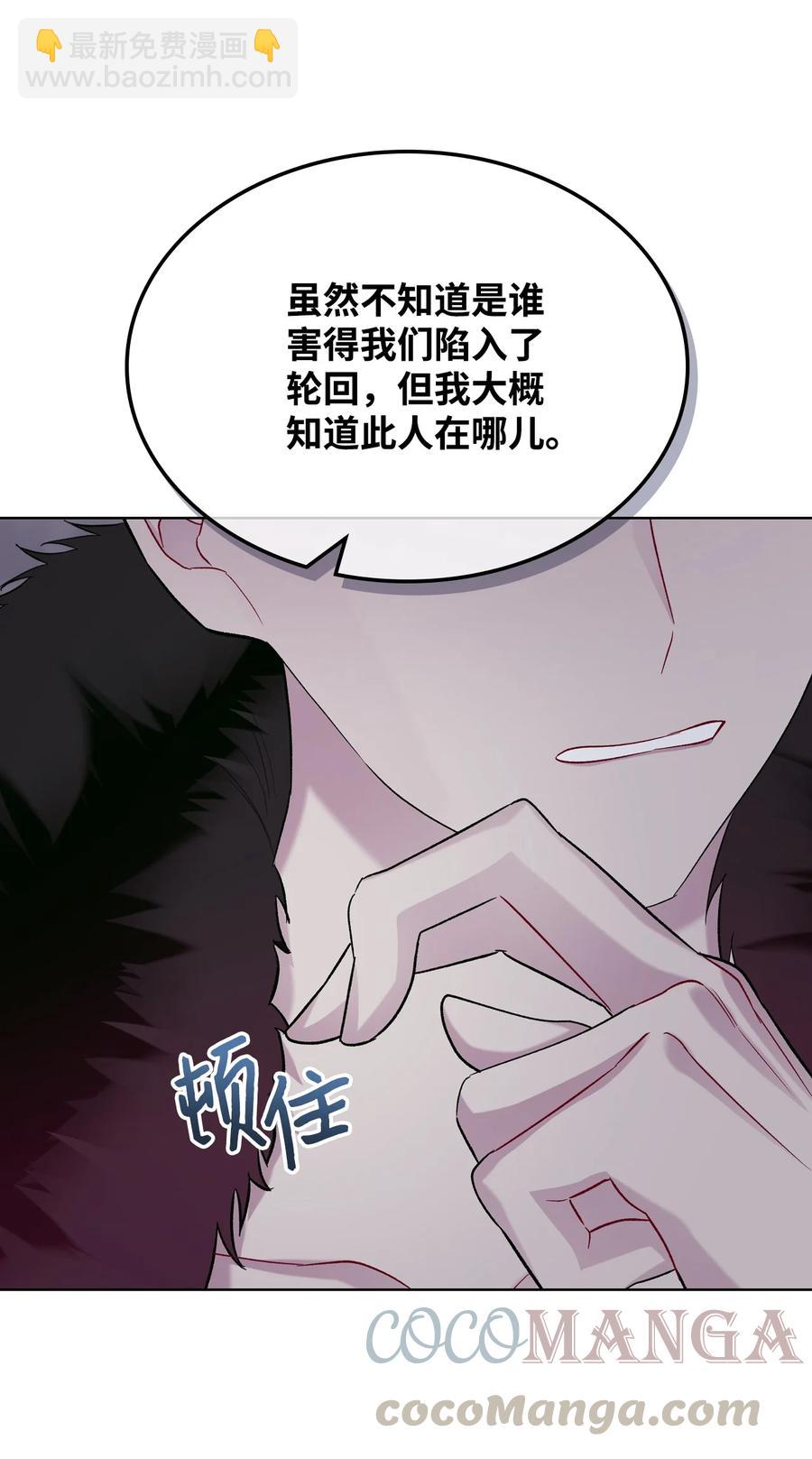 《恶女的养成法则》31 部署计划 第37页