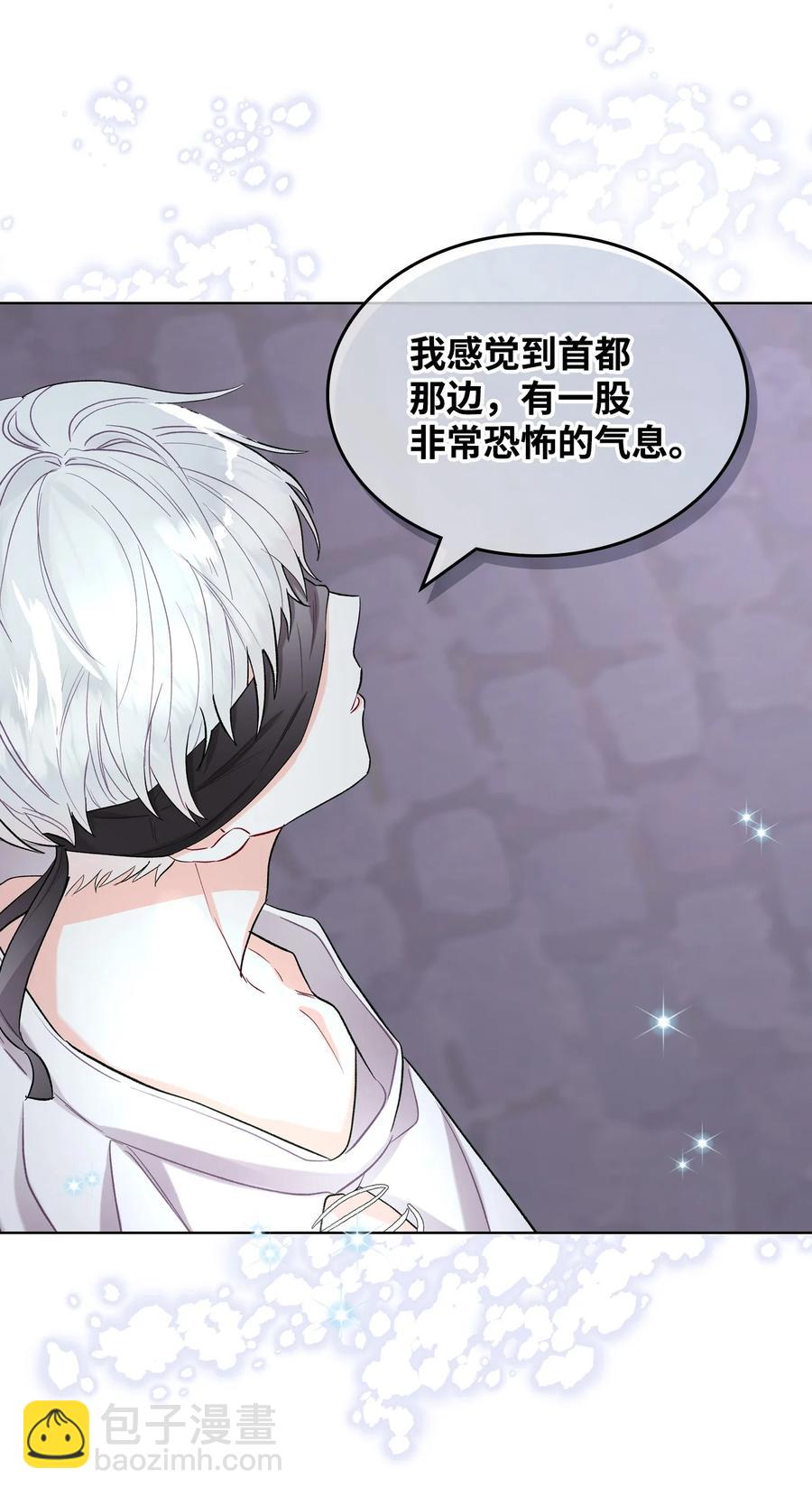 《恶女的养成法则》31 部署计划 第39页