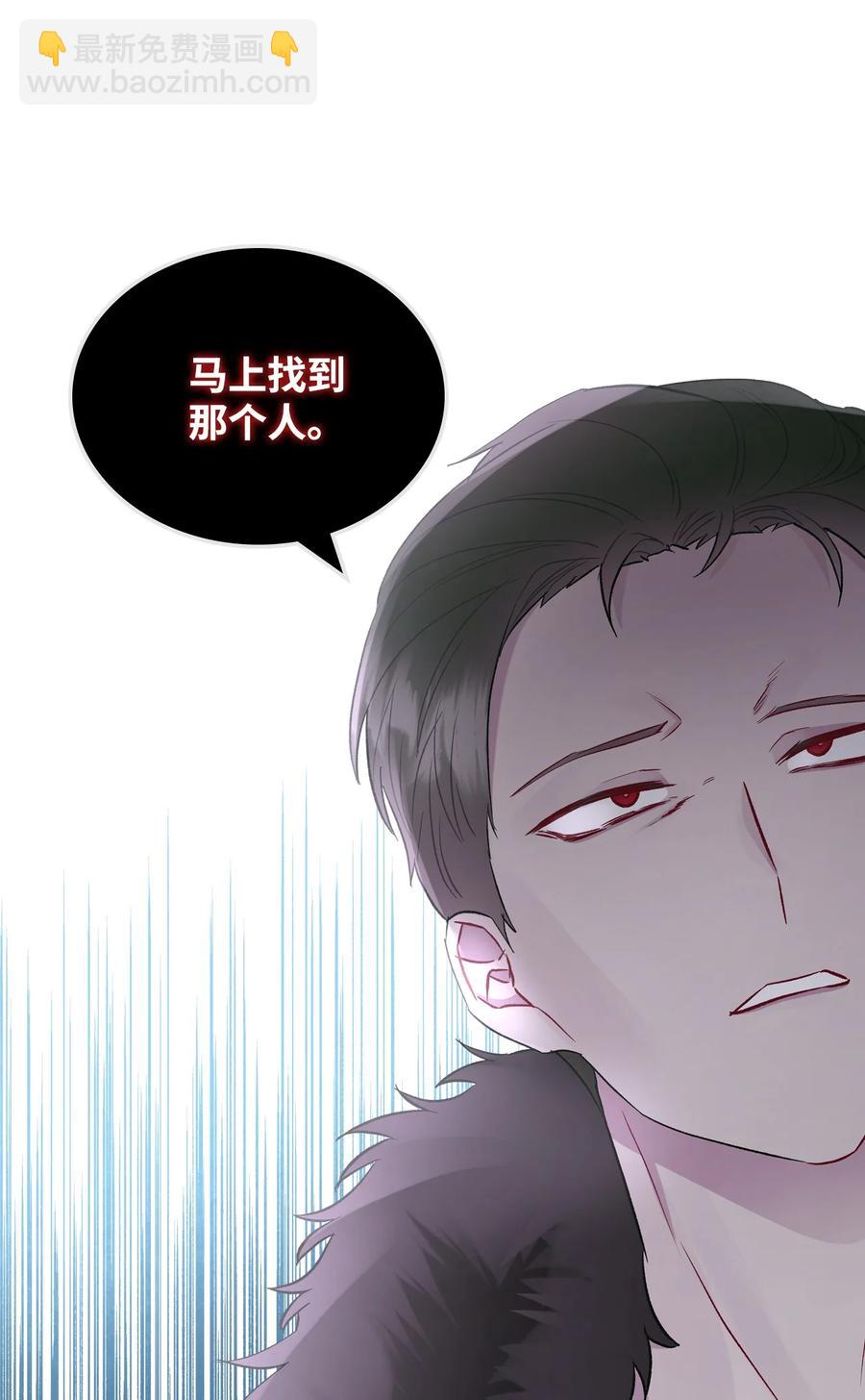 《恶女的养成法则》31 部署计划 第41页