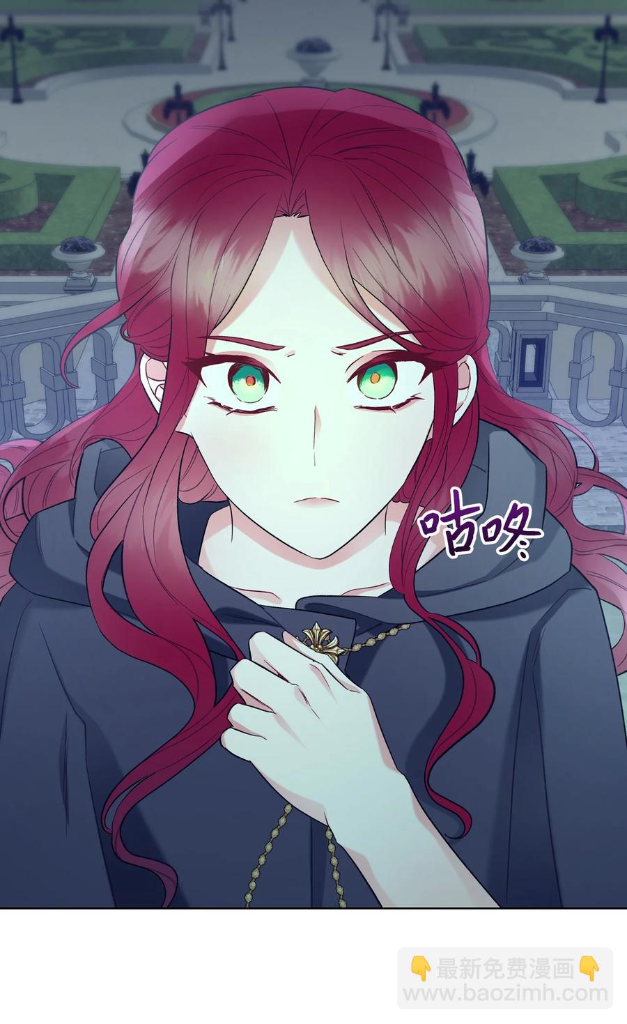 《恶女的养成法则》31 部署计划 第44页