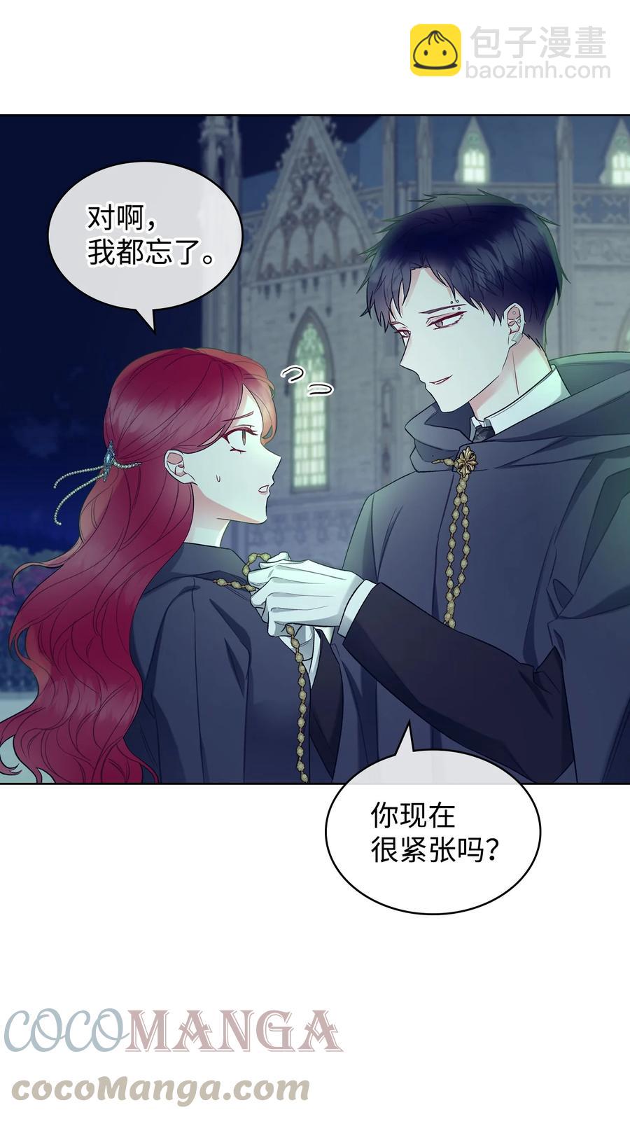 《恶女的养成法则》31 部署计划 第46页