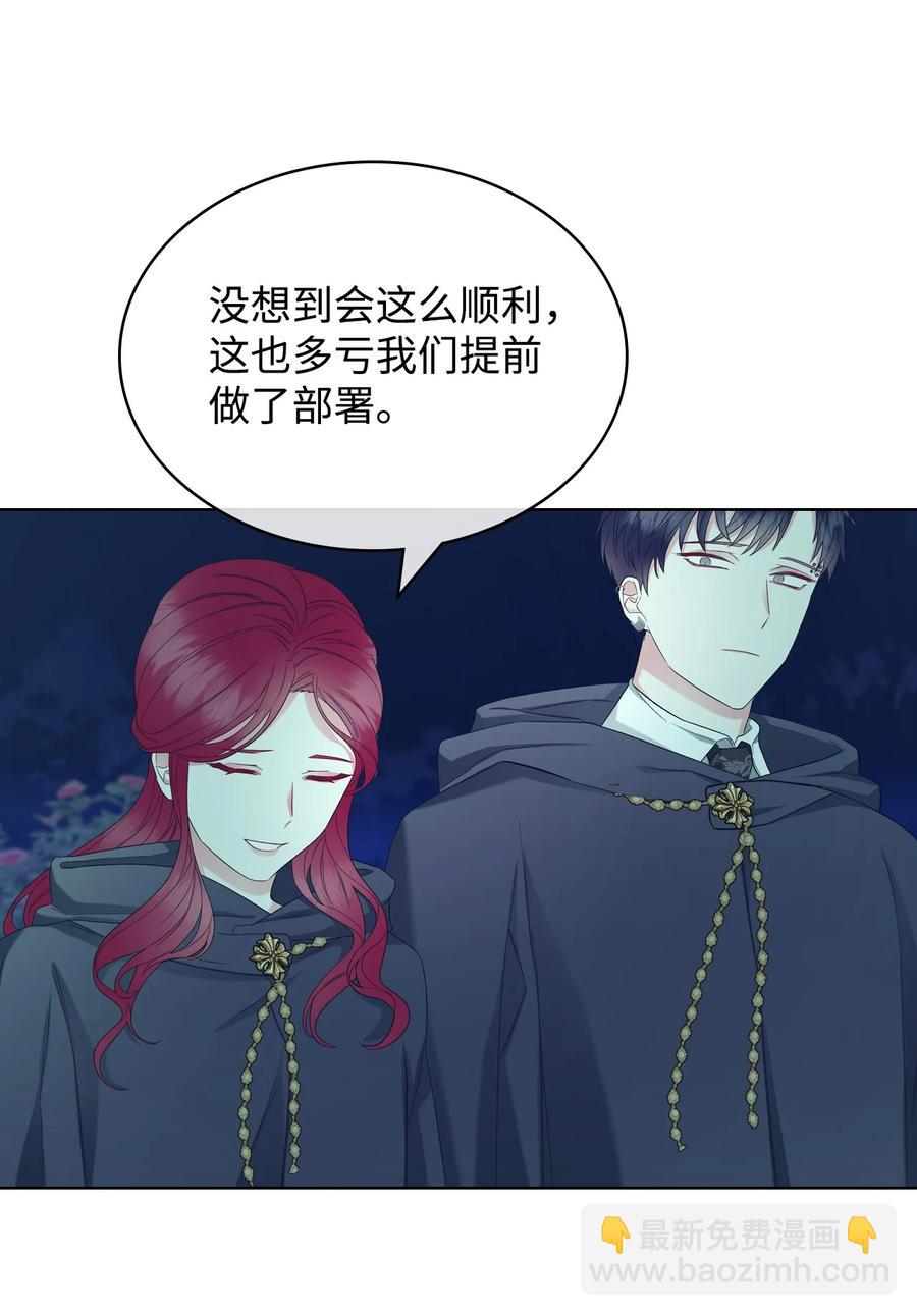 《恶女的养成法则》31 部署计划 第50页