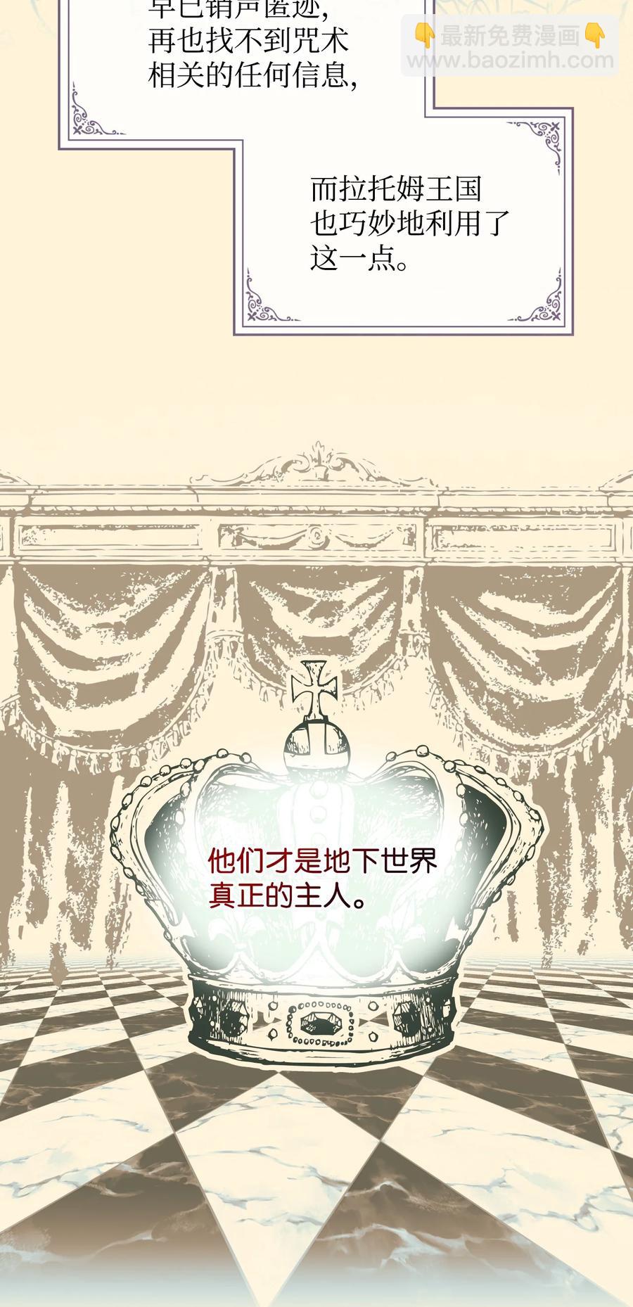 《恶女的养成法则》31 部署计划 第9页