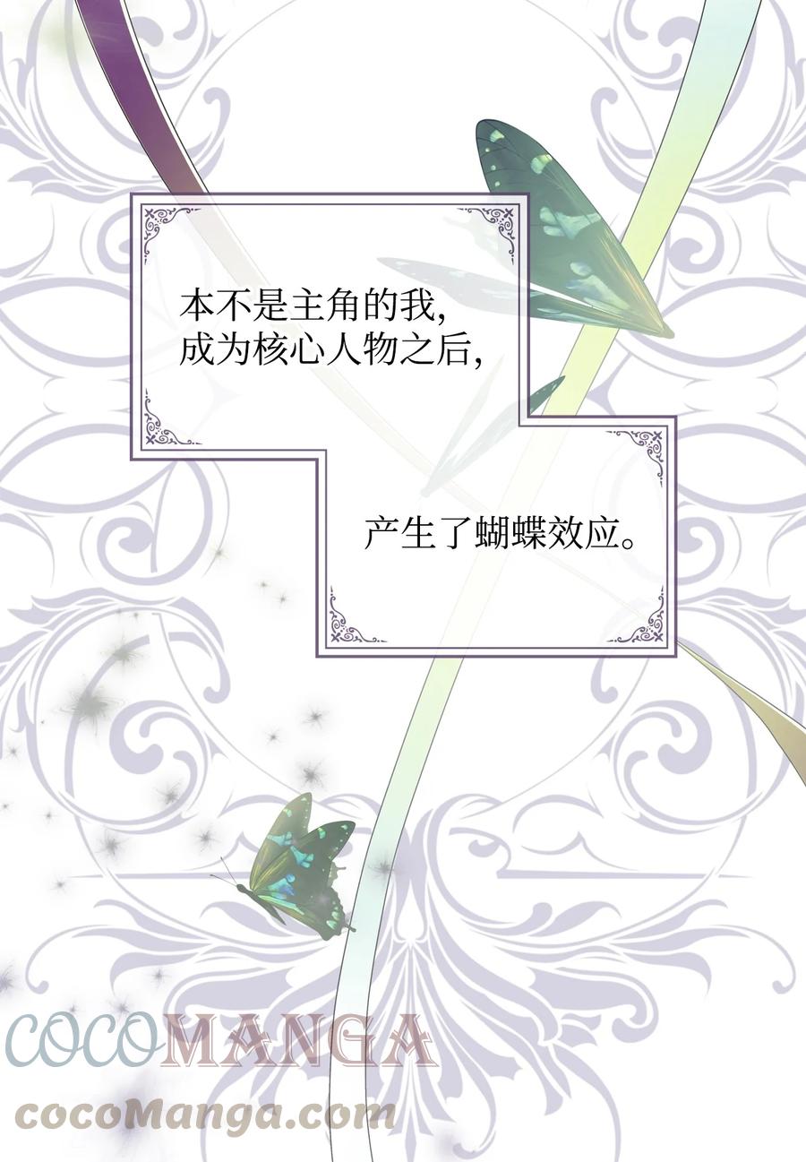 《恶女的养成法则》30 夜幕街 第10页