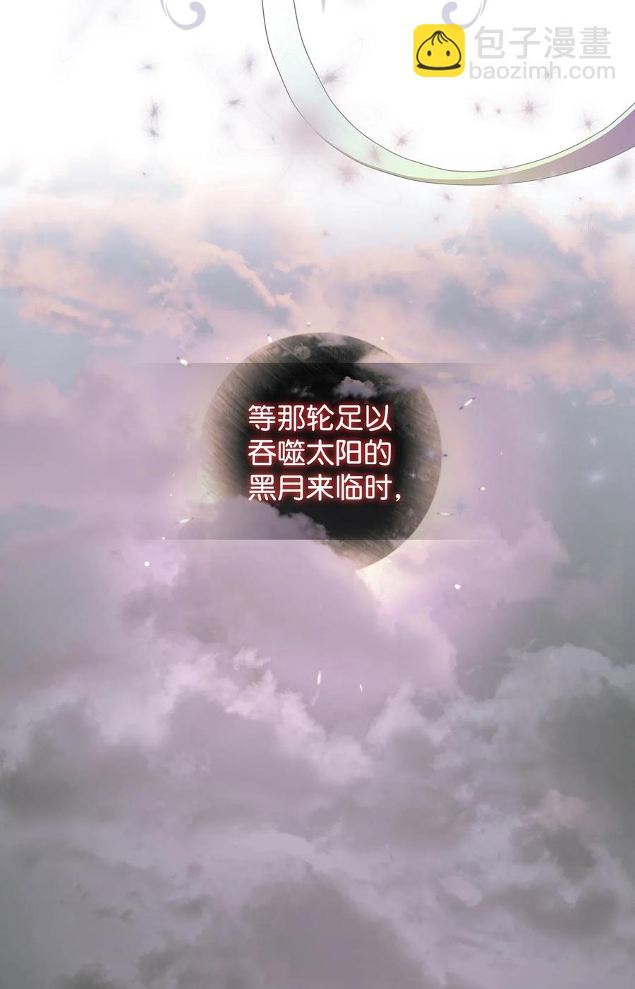 《恶女的养成法则》30 夜幕街 第11页