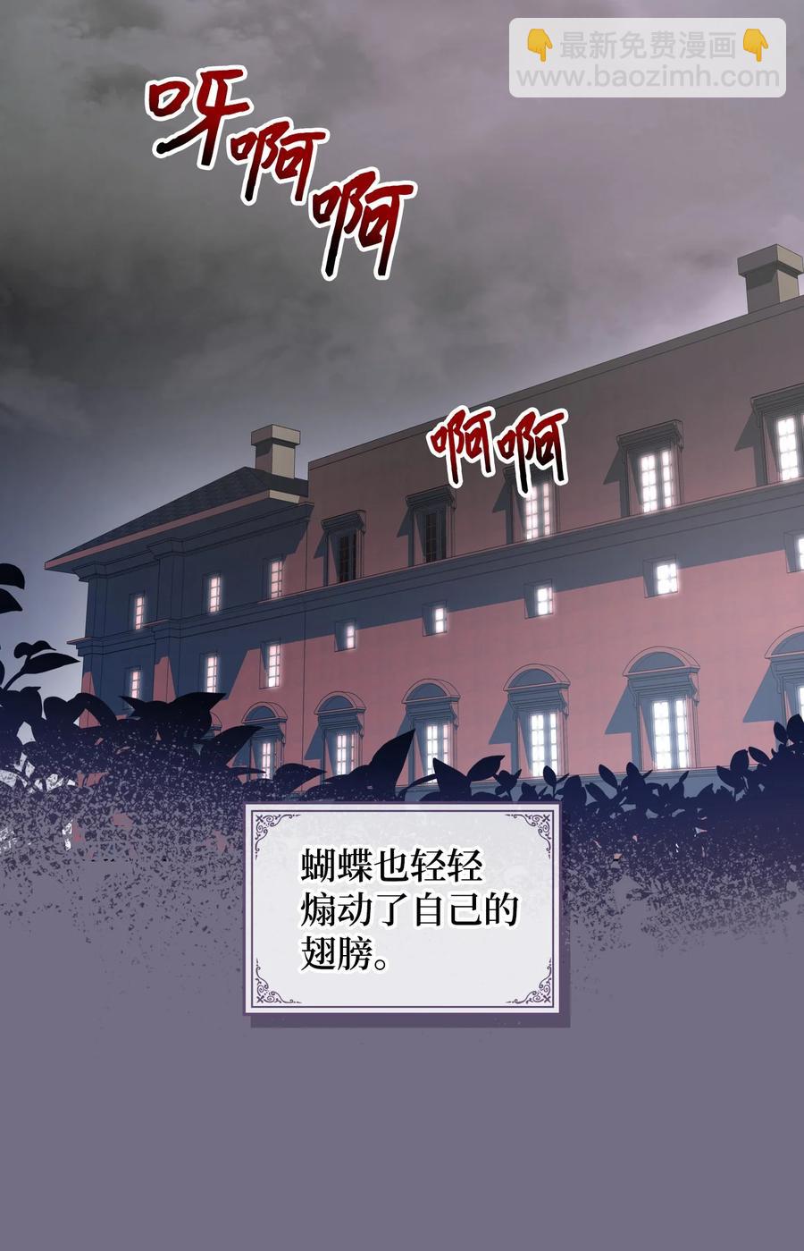 《恶女的养成法则》30 夜幕街 第12页