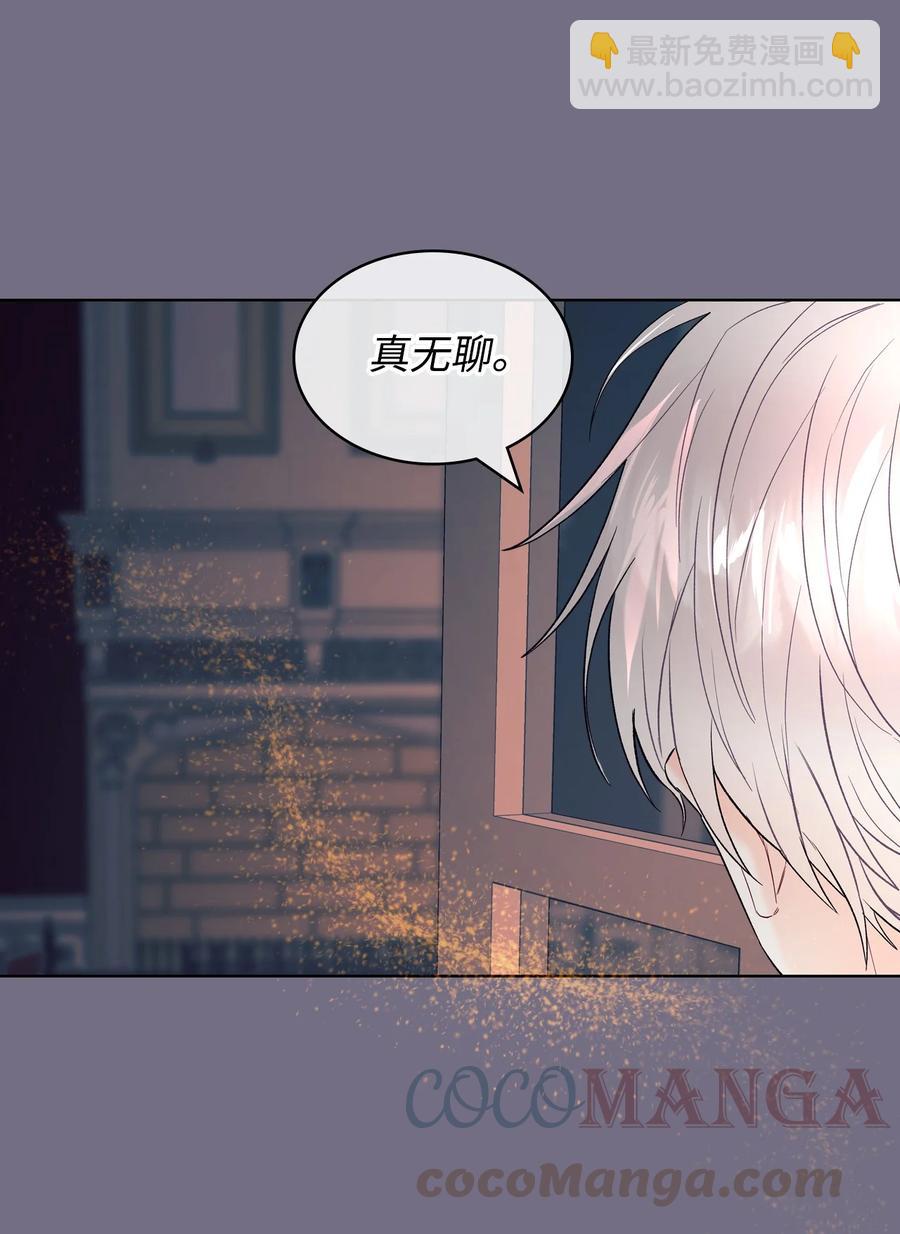 《恶女的养成法则》30 夜幕街 第13页