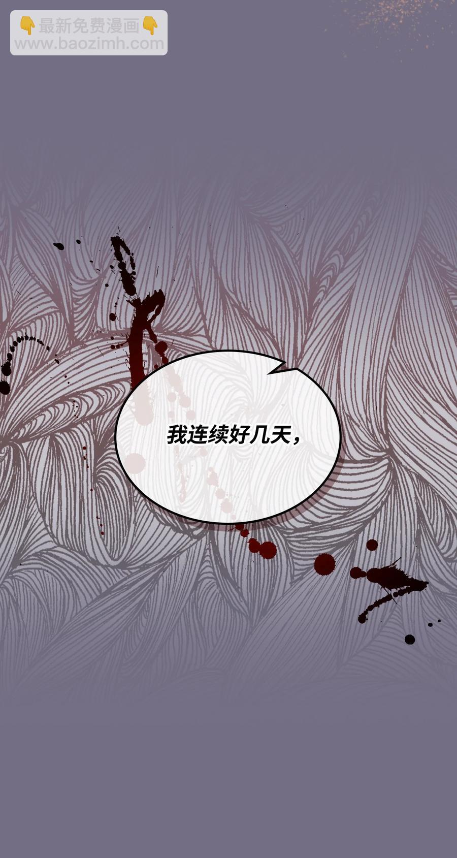 《恶女的养成法则》30 夜幕街 第15页