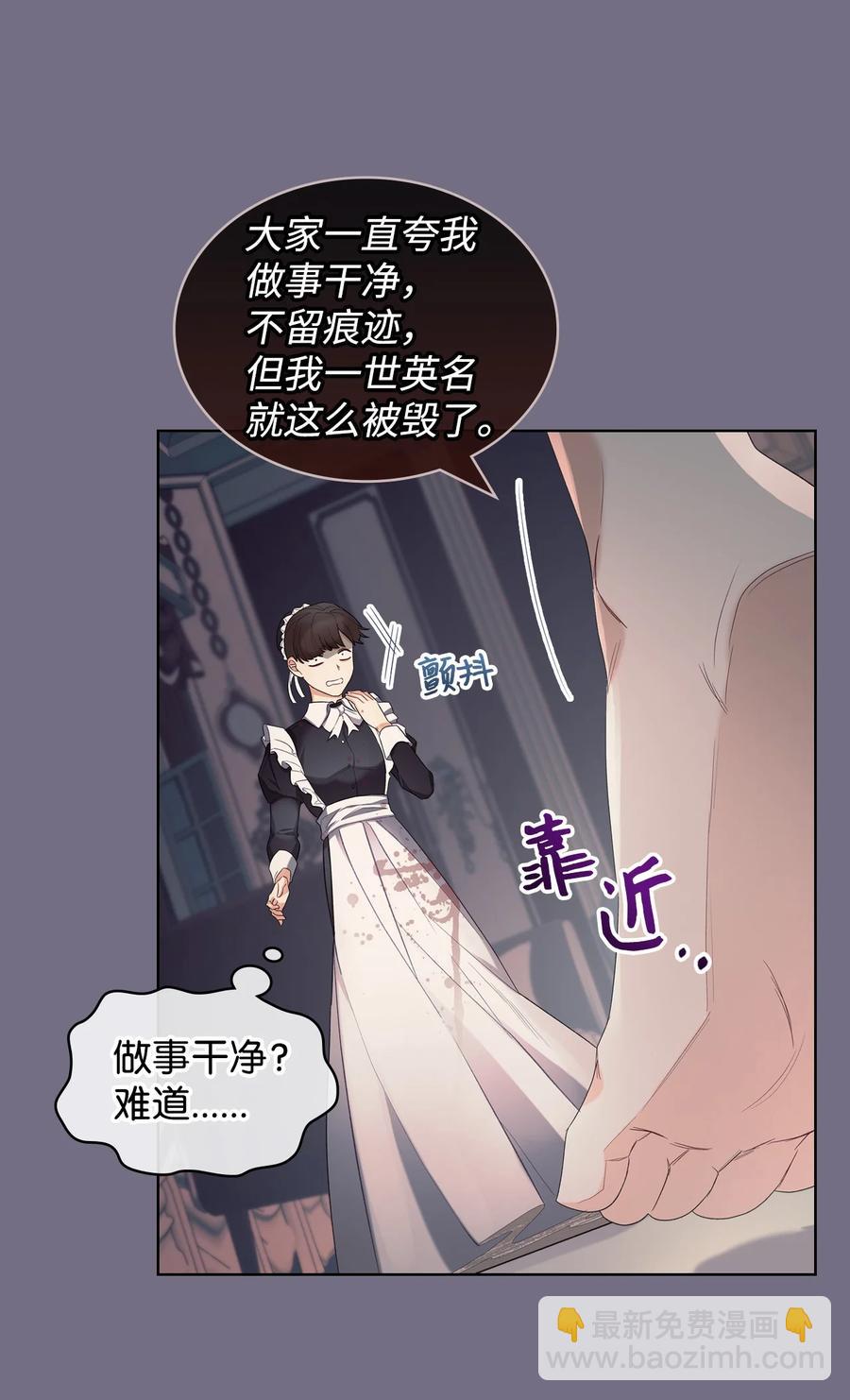 《恶女的养成法则》30 夜幕街 第17页