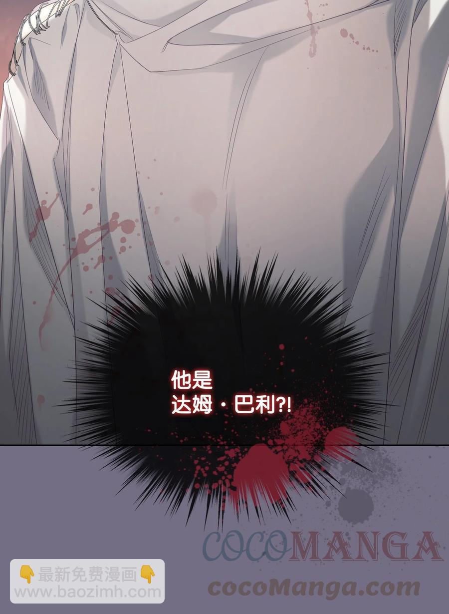 《恶女的养成法则》30 夜幕街 第19页