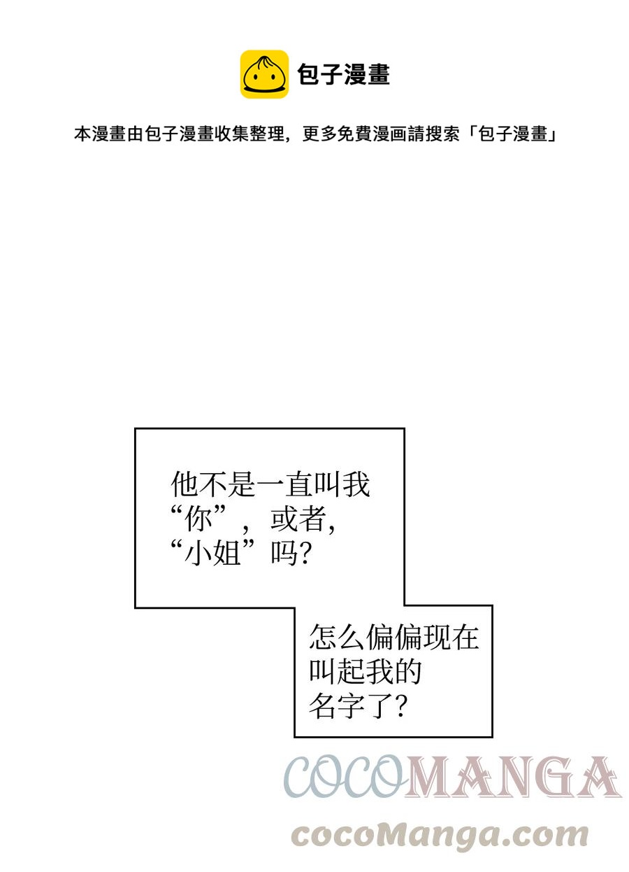 《恶女的养成法则》30 夜幕街 第1页