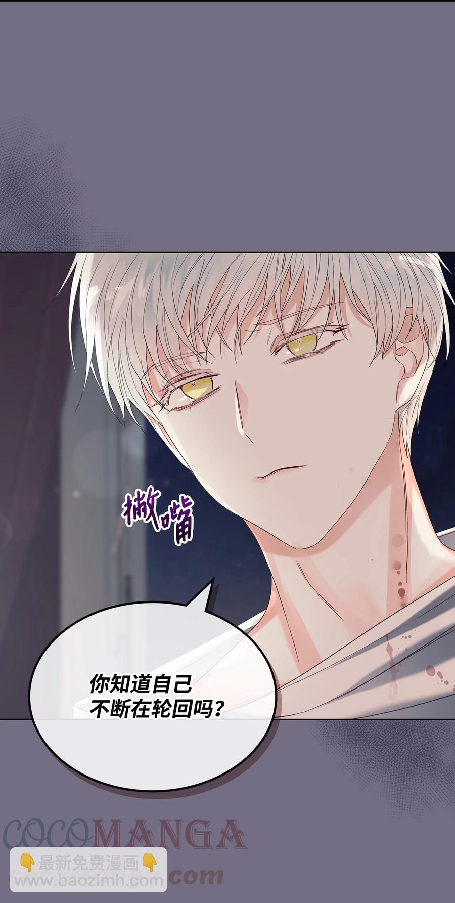 《恶女的养成法则》30 夜幕街 第22页