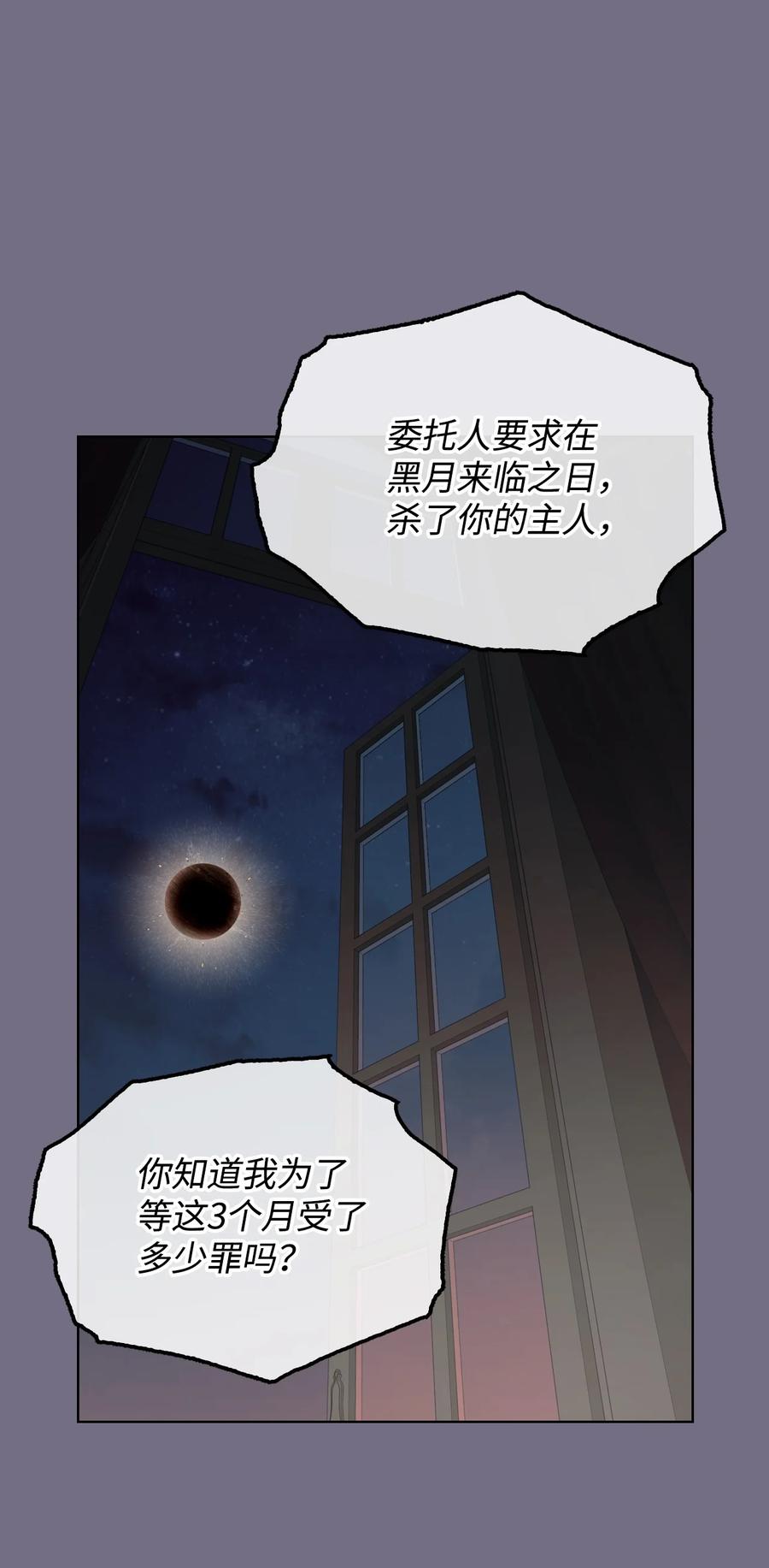 《恶女的养成法则》30 夜幕街 第23页