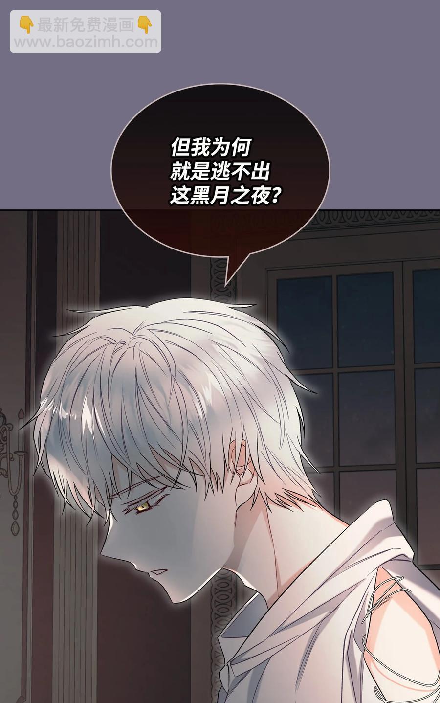 《恶女的养成法则》30 夜幕街 第24页
