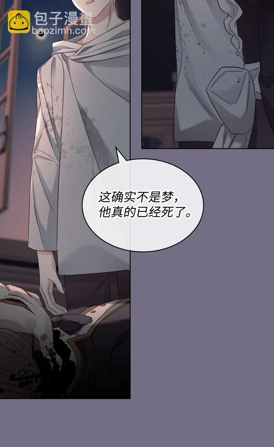 《恶女的养成法则》30 夜幕街 第27页
