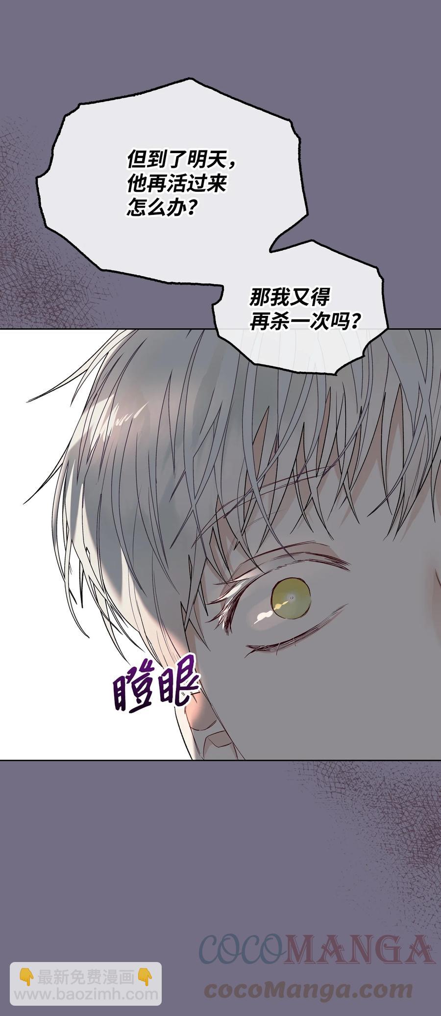《恶女的养成法则》30 夜幕街 第28页
