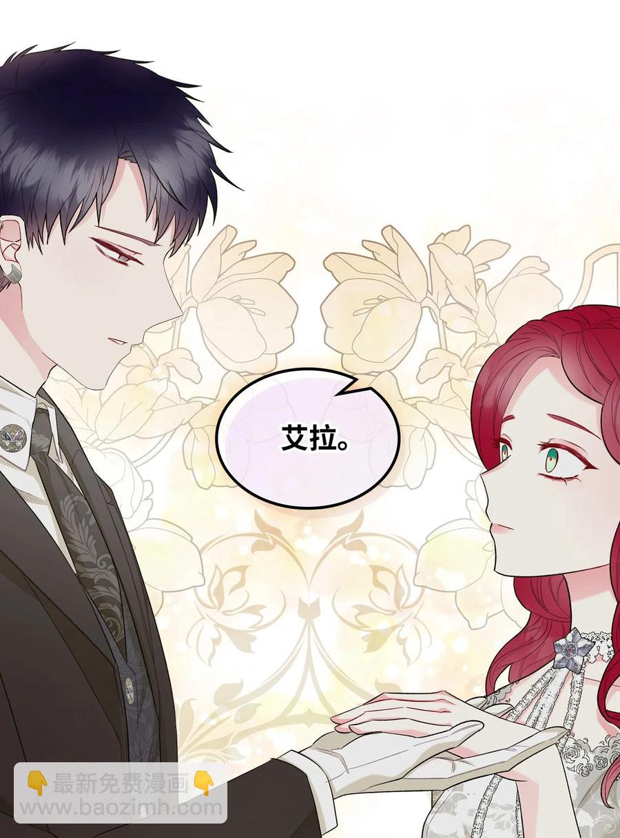 《恶女的养成法则》30 夜幕街 第2页