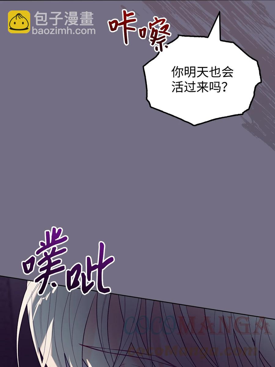 《恶女的养成法则》30 夜幕街 第31页