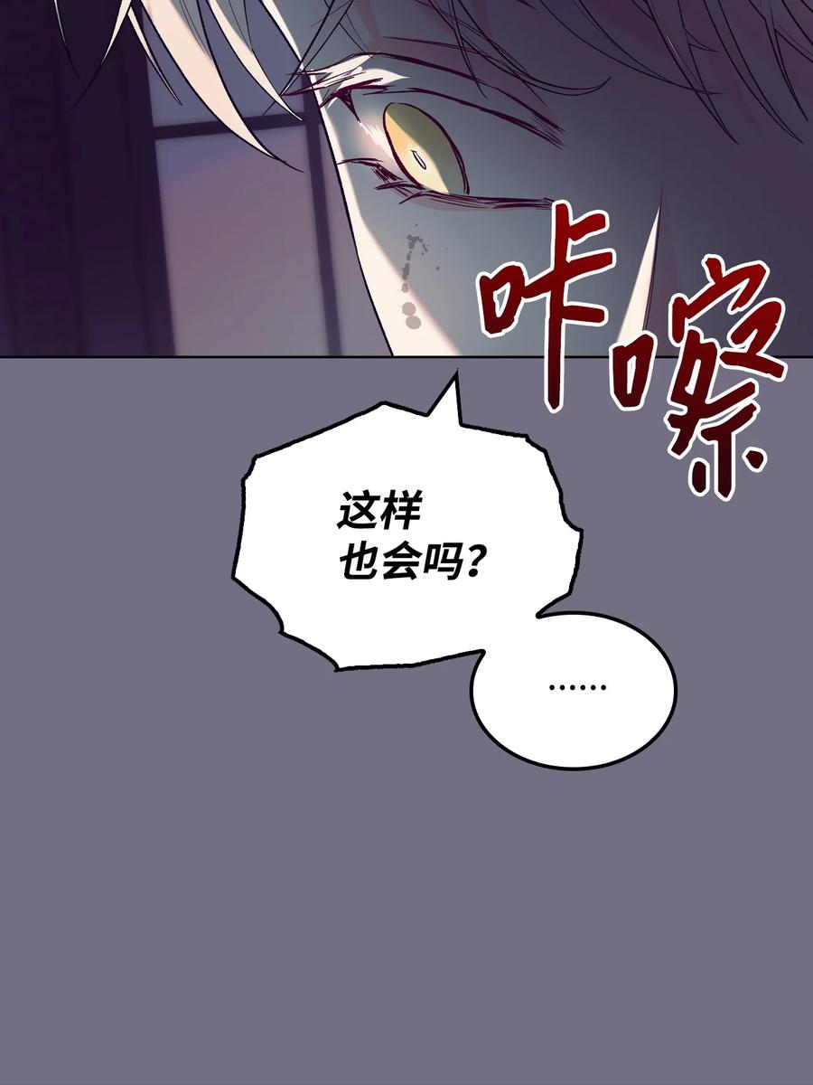 《恶女的养成法则》30 夜幕街 第32页