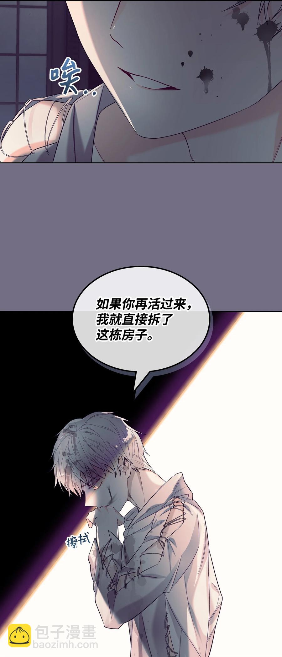 《恶女的养成法则》30 夜幕街 第33页