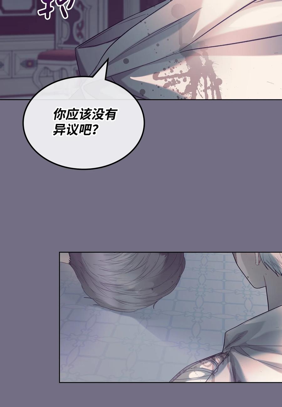 《恶女的养成法则》30 夜幕街 第35页