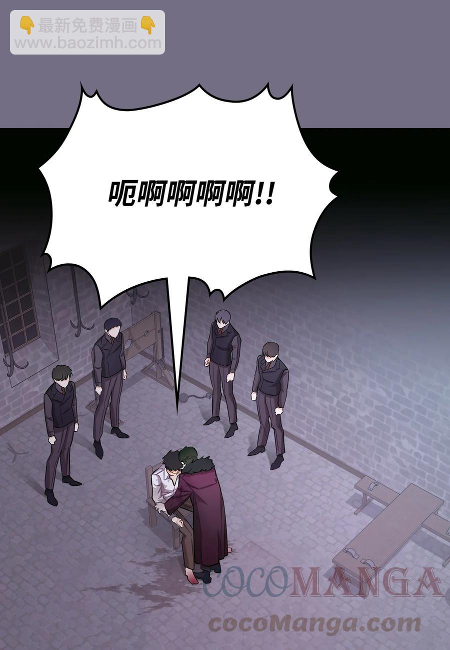 《恶女的养成法则》30 夜幕街 第37页