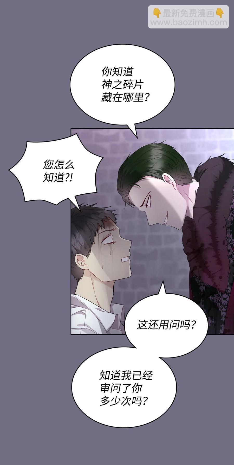 《恶女的养成法则》30 夜幕街 第39页