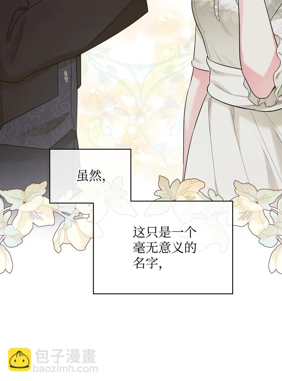 《恶女的养成法则》30 夜幕街 第3页