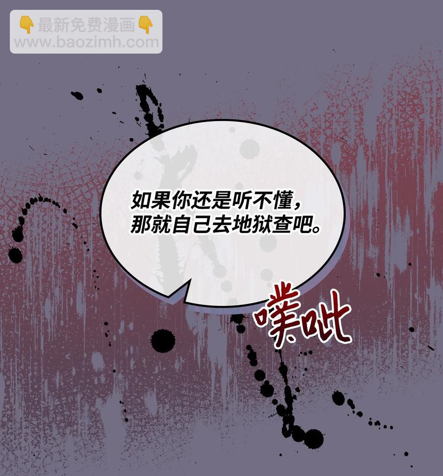 《恶女的养成法则》30 夜幕街 第41页
