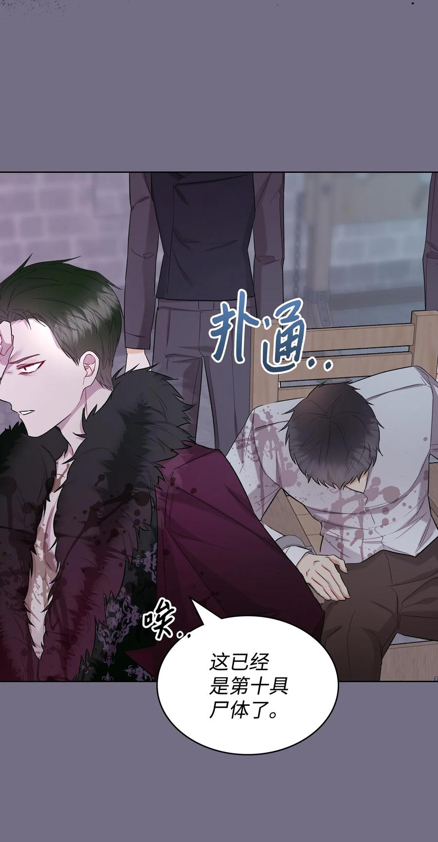 《恶女的养成法则》30 夜幕街 第42页