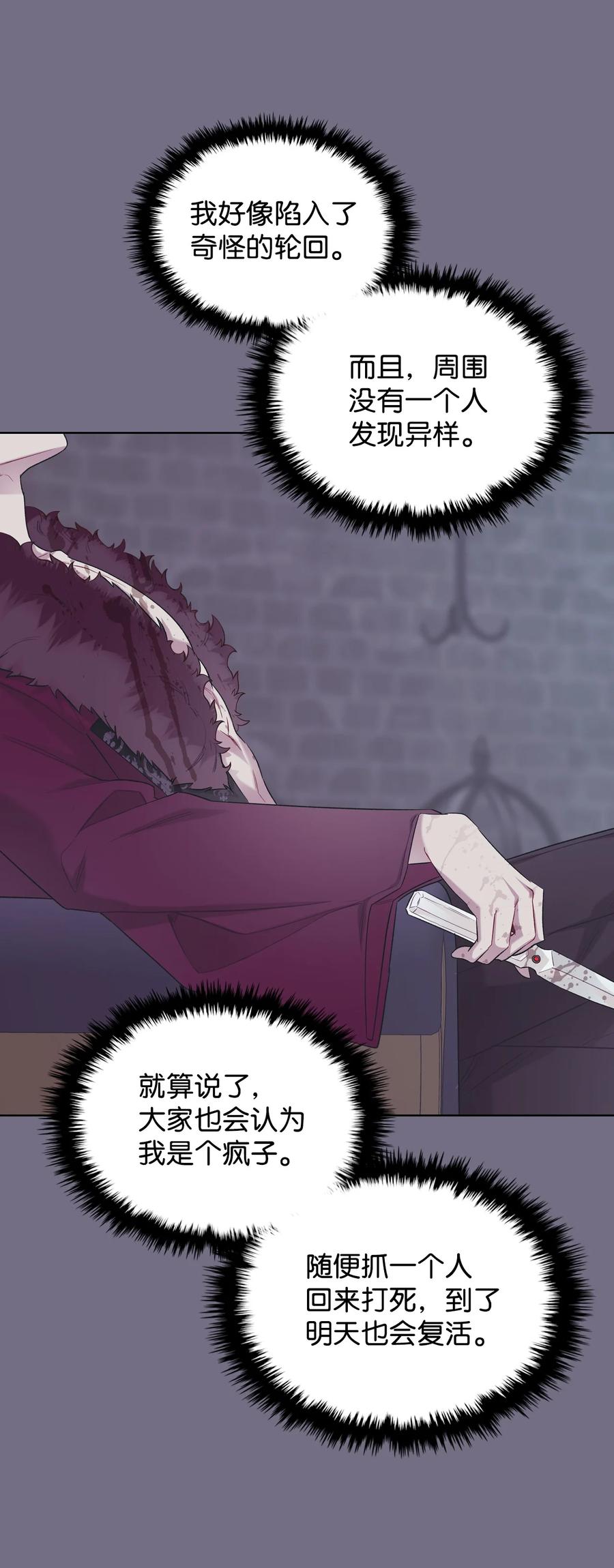 《恶女的养成法则》30 夜幕街 第45页