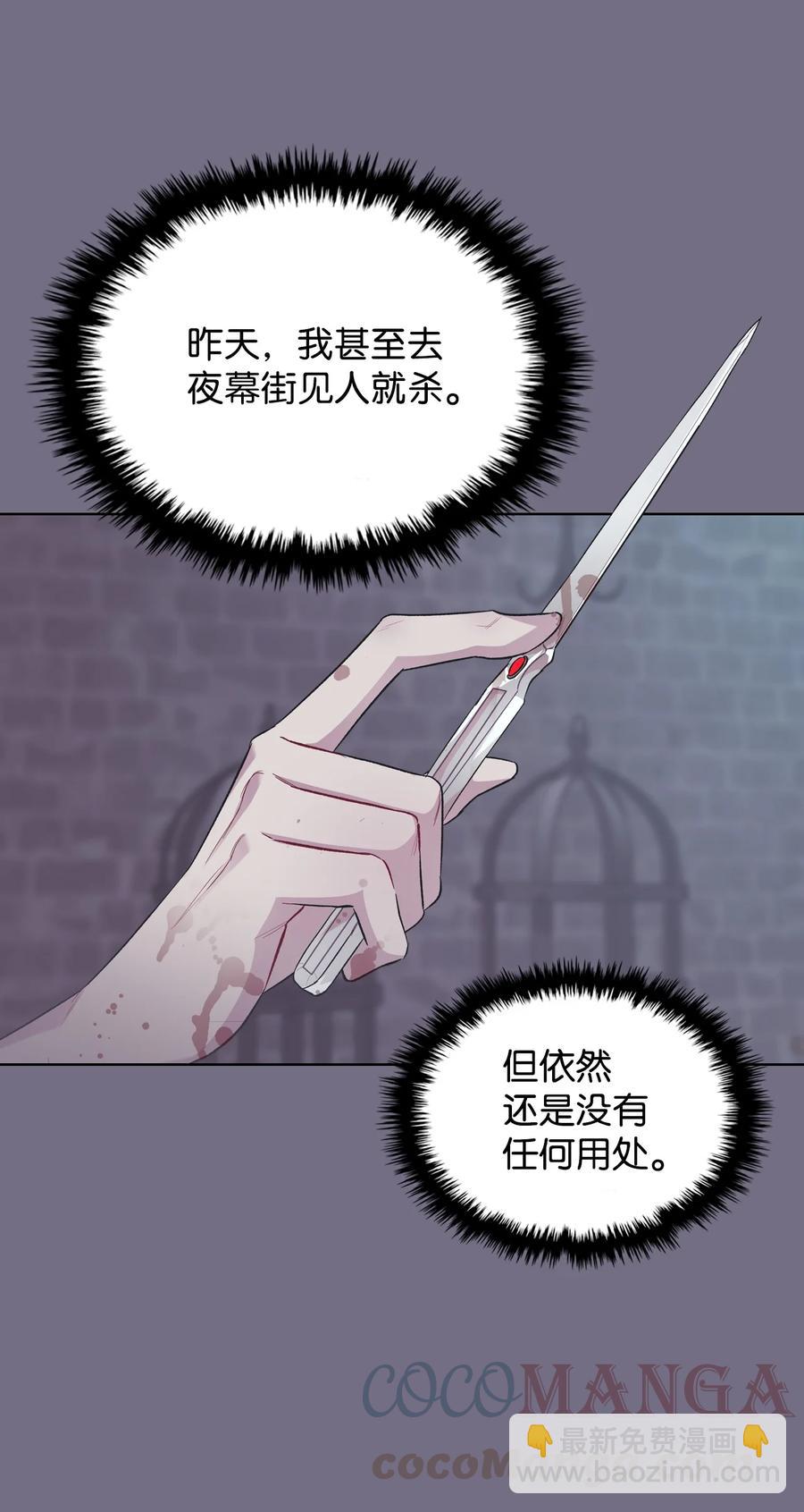 《恶女的养成法则》30 夜幕街 第46页
