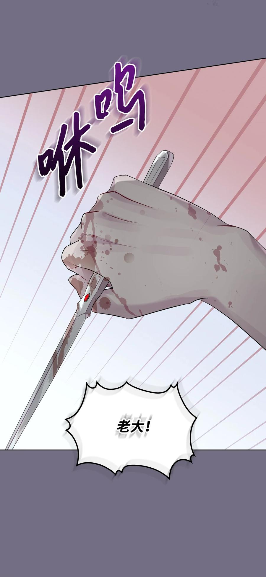 《恶女的养成法则》30 夜幕街 第48页