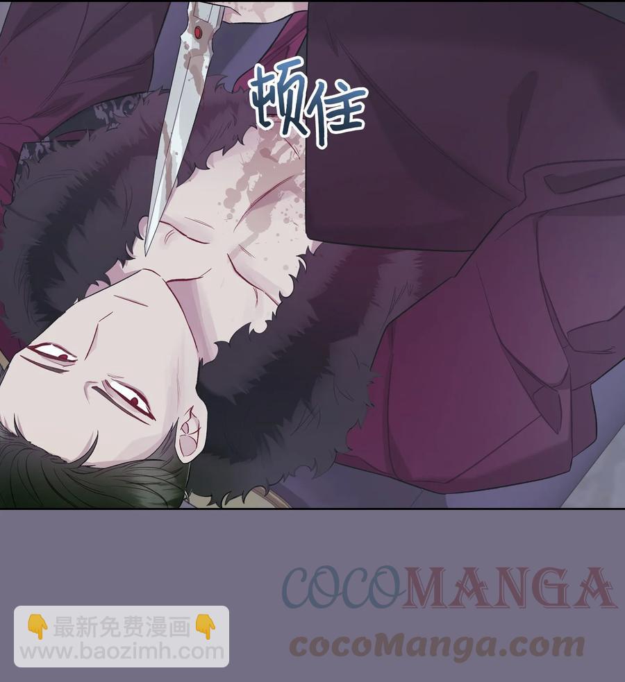《恶女的养成法则》30 夜幕街 第49页
