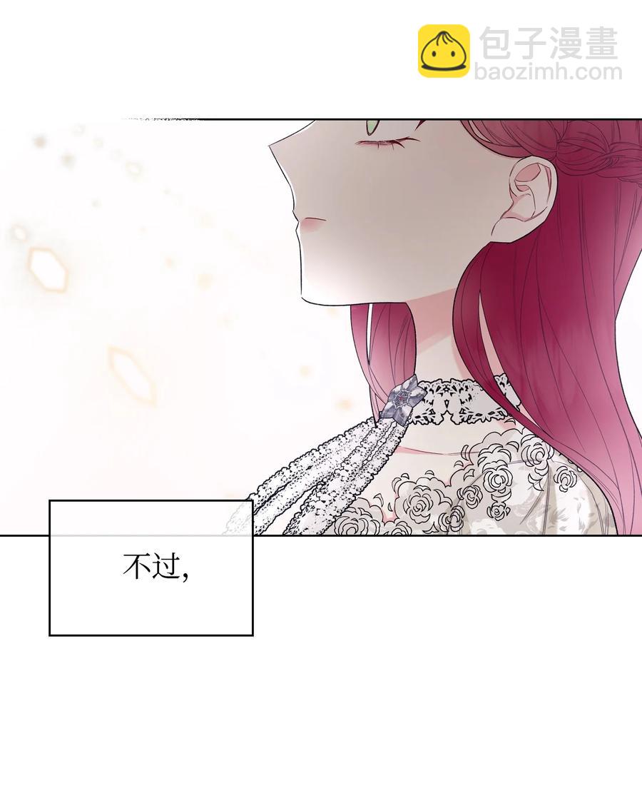 《恶女的养成法则》30 夜幕街 第5页
