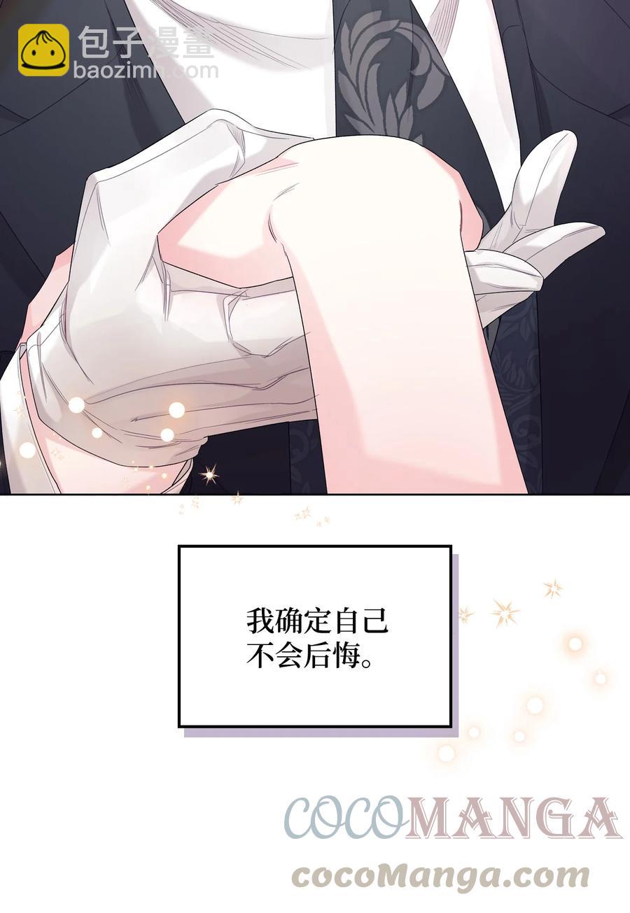 《恶女的养成法则》30 夜幕街 第7页