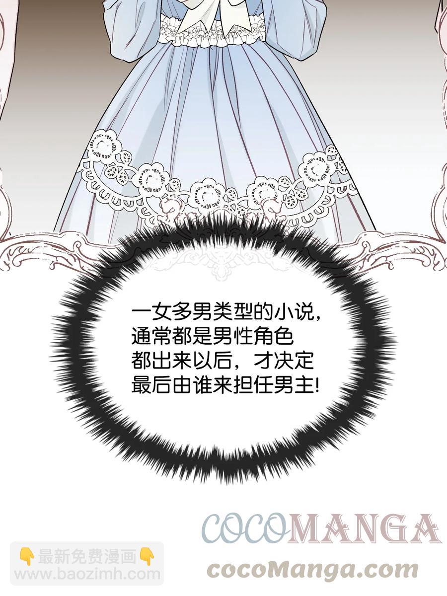 《恶女的养成法则》32 竞拍场 第10页