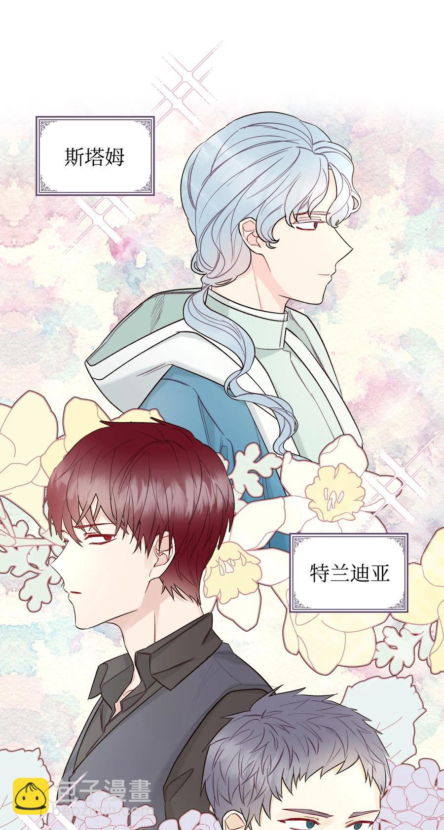 《恶女的养成法则》32 竞拍场 第11页