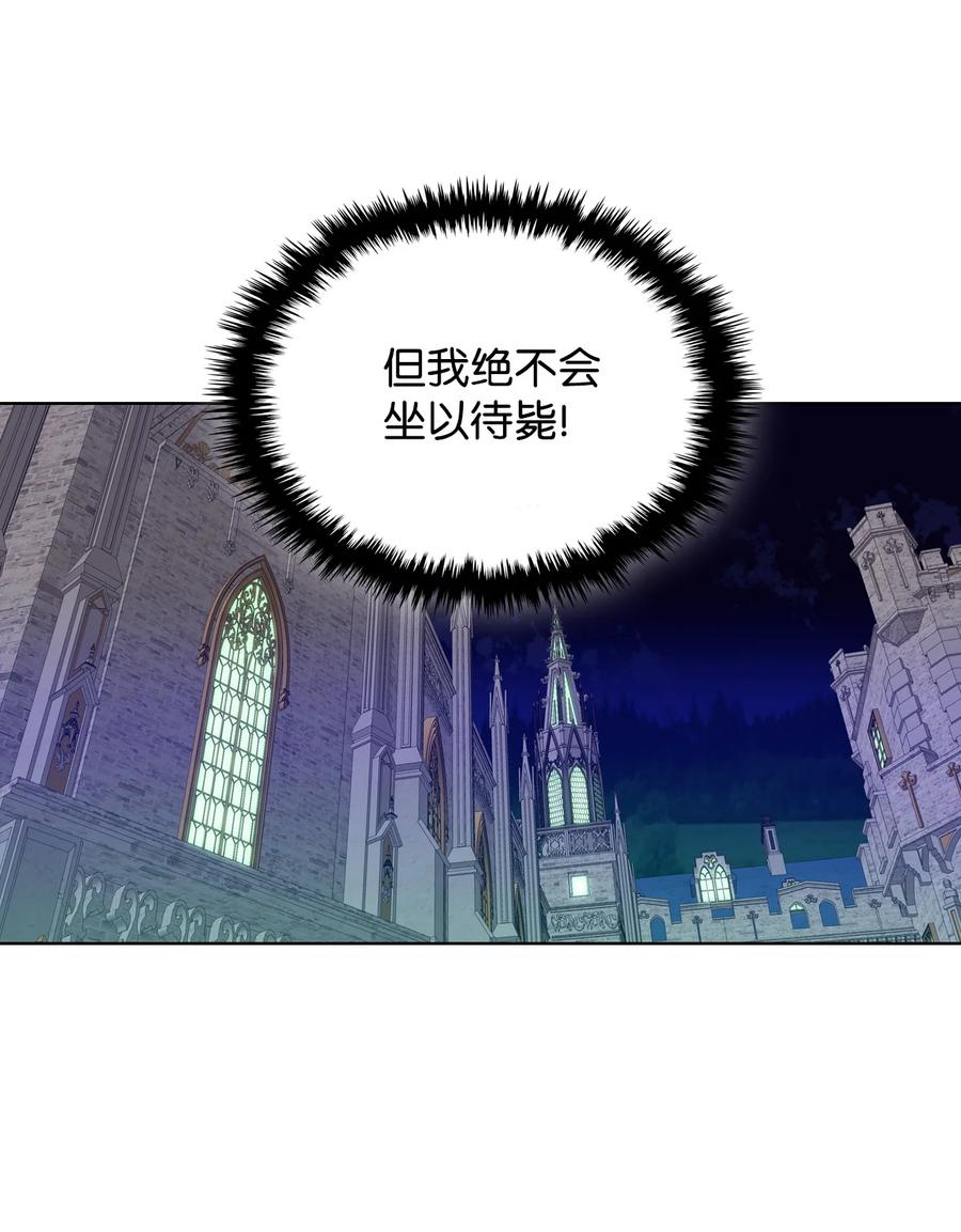 《恶女的养成法则》32 竞拍场 第14页
