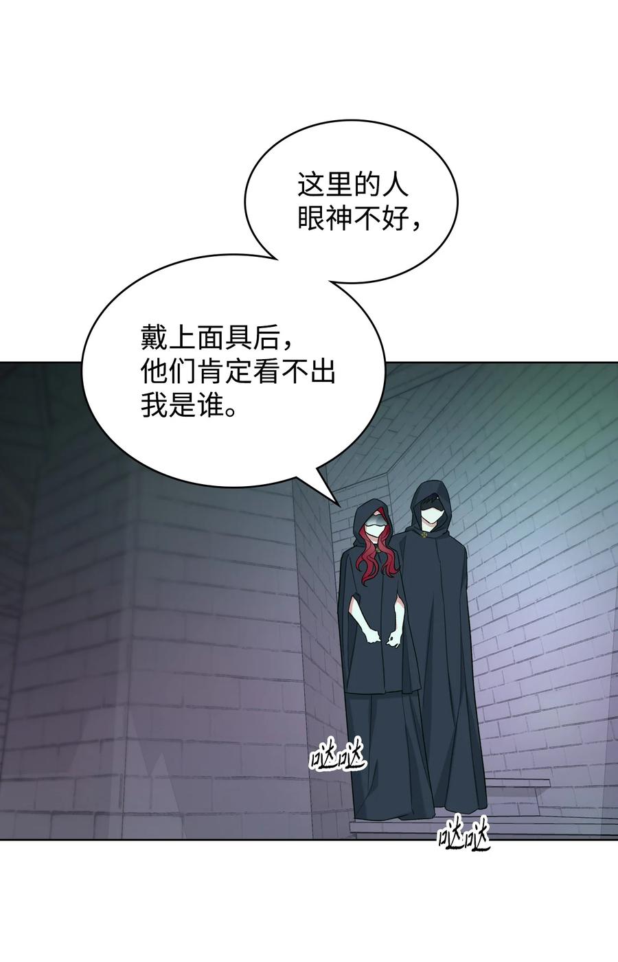 《恶女的养成法则》32 竞拍场 第17页
