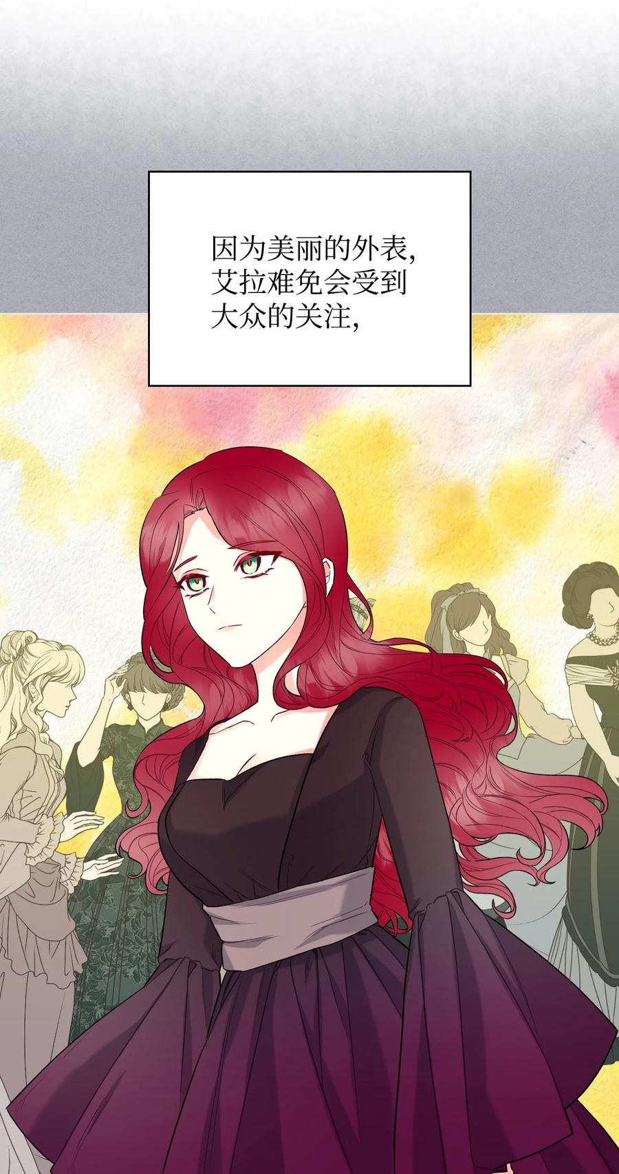 《恶女的养成法则》32 竞拍场 第23页