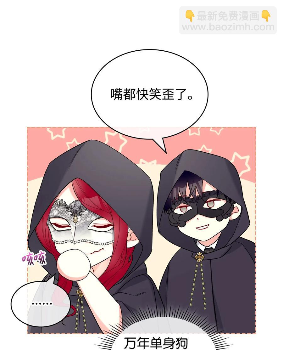 《恶女的养成法则》32 竞拍场 第26页