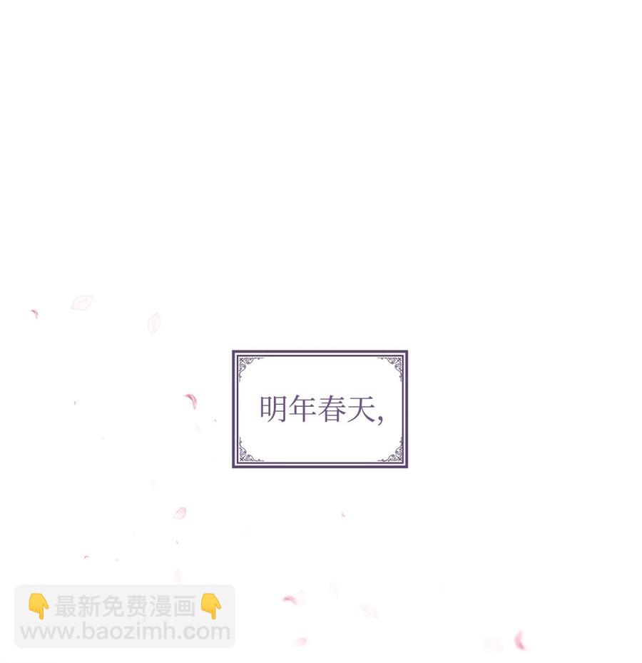 《恶女的养成法则》32 竞拍场 第2页